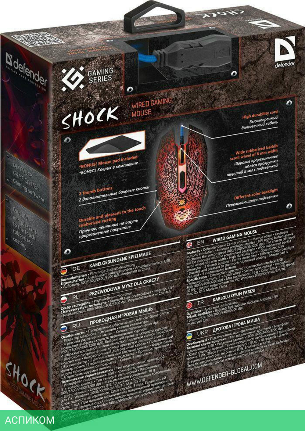 Мышь Defender Shock GM-110L черный (52110)