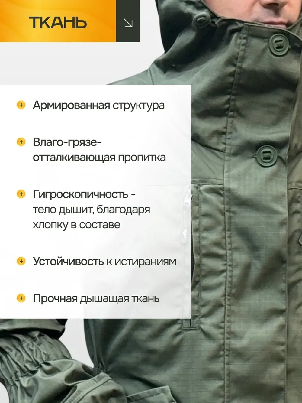 Костюм Горка 5 рип-стоп Лес демисезон Пилигрим