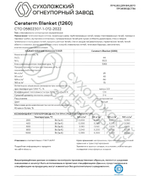 Защитный экран для бани с керамоволокном 1200х600х0.8 мм