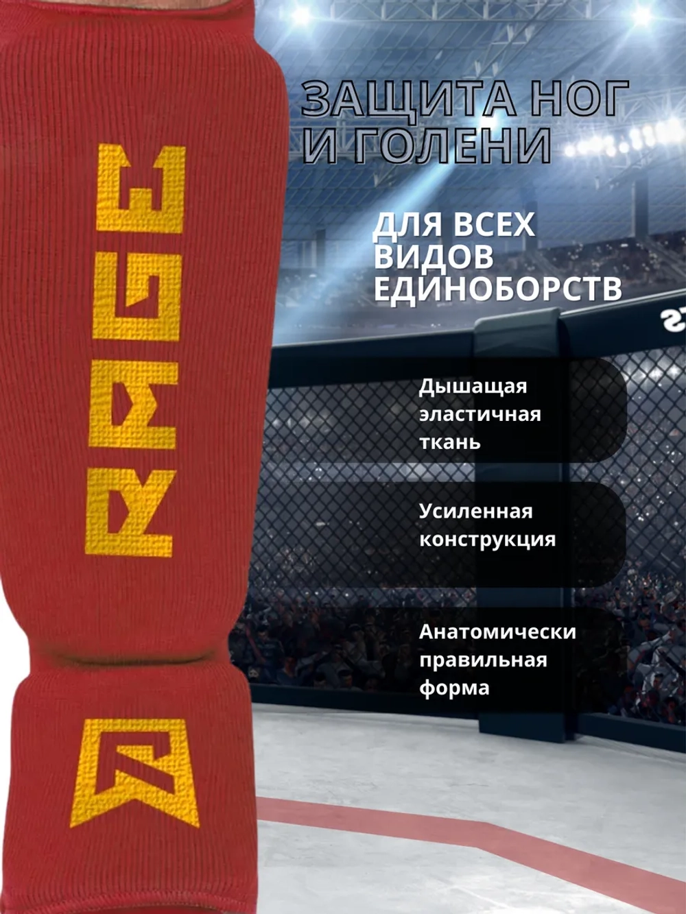 Щитки футы для мма