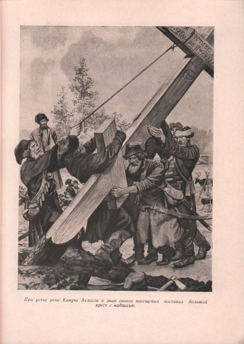 Каманин Л. Первые исследователи Дальнего Востока. М. Госкультпросветиздат,1951 г.152 с. илл., карты