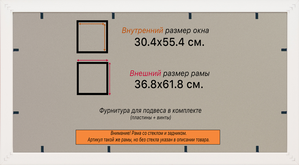 Рамка 30x55 для постера и фотографий