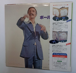Винтажная виниловая пластинка Поль Мориа Paul Mauriat Hymne A L'amour (Japan 1977)