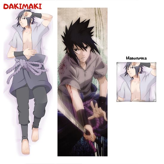 Дакимакура Саскэ Учиха арт. 0347
