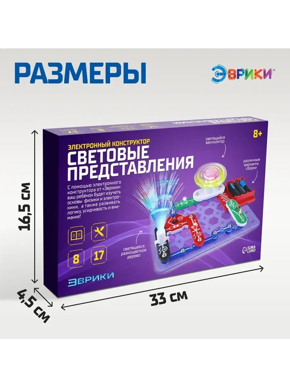 Конструктор электронный «Световые представления», 8 схем, 17