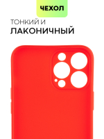Чехол BROSCORP для Apple iPhone 13 Pro Max оптом (арт. IP13PROMAX-COLOURFUL-RED)