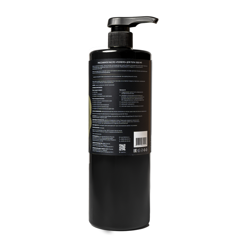 Массажное масло Помело 1000 мл