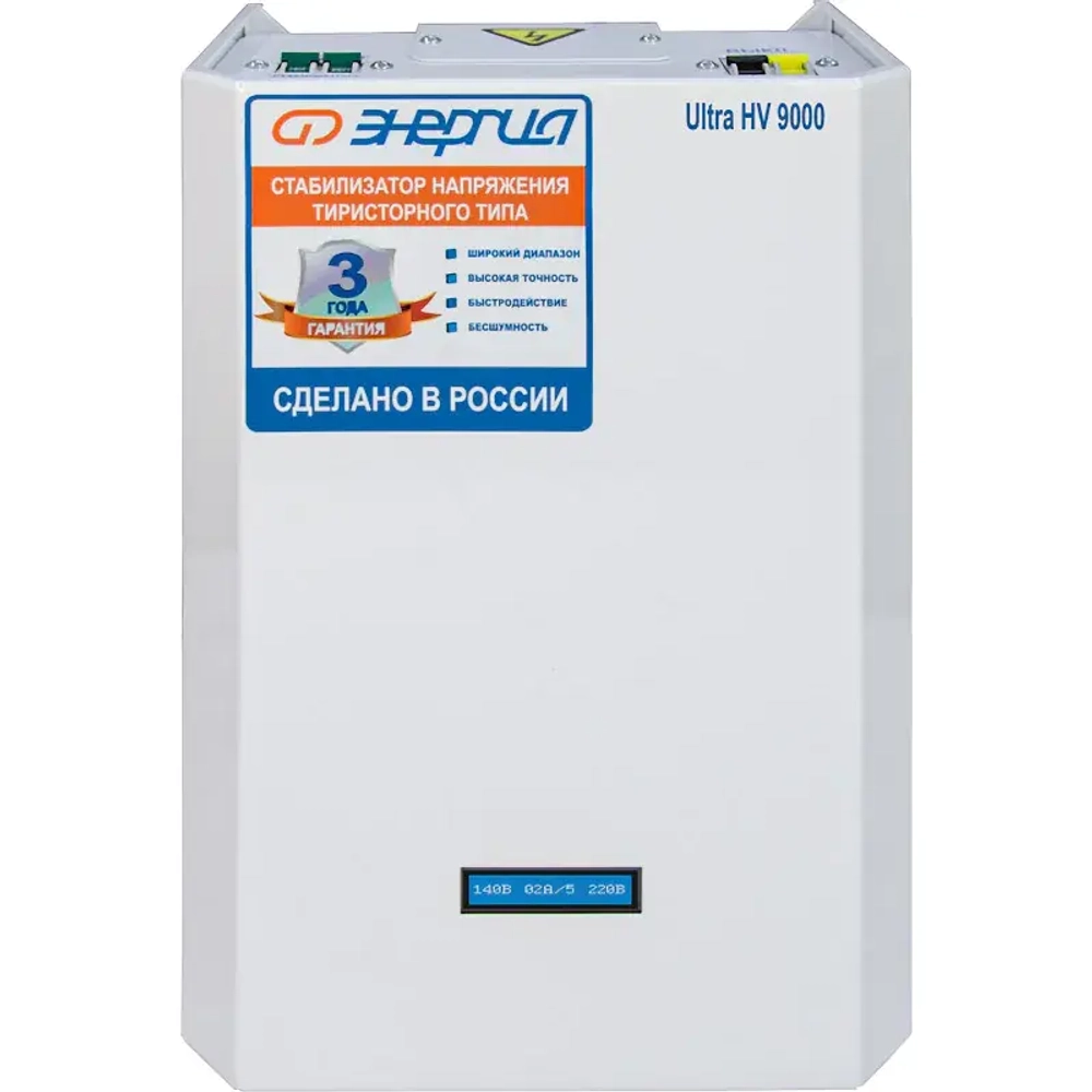 ЭНЕРГИЯ Ultra HV 9000 ВА стабилизатор напряжения Е0101-0133