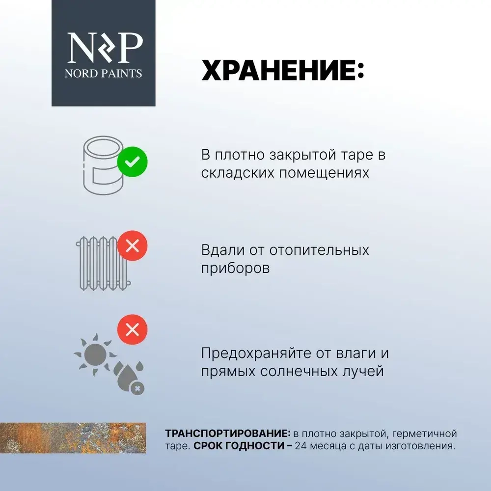 Грунт-эмаль полиуретановая по металлу