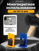 ROVNO Клин для выравнивания плитки, 200 шт.
