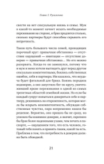 Как не остаться одинокой. Чему сказочные истории учат женщин