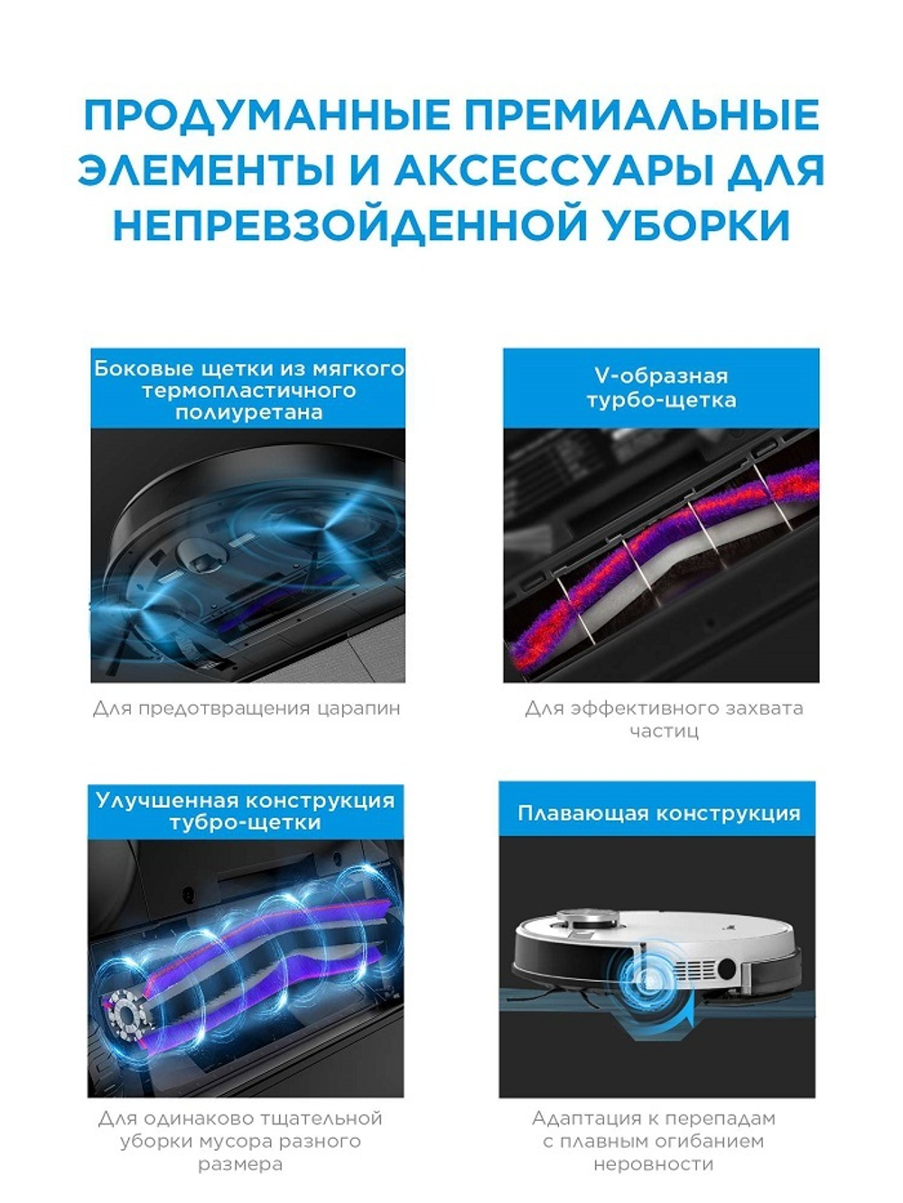 Робот-пылесос MIDEA VCR S8+