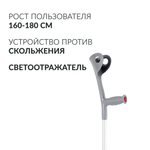 Костыль под локоть Армед KR937L с УПС