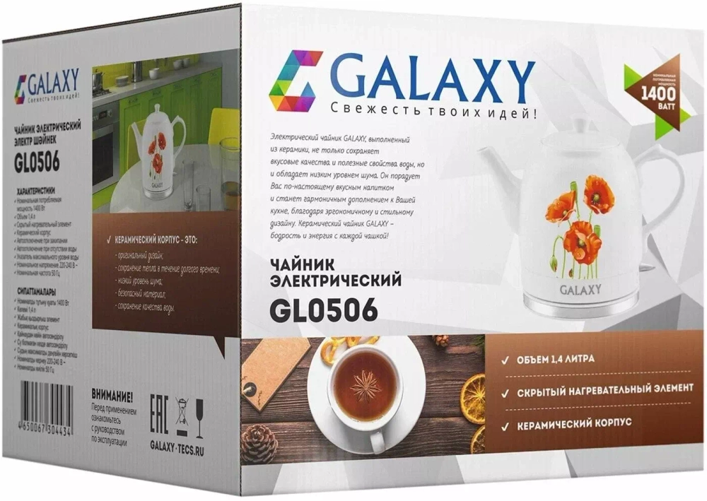 Электрический чайник Galaxy GL 0506