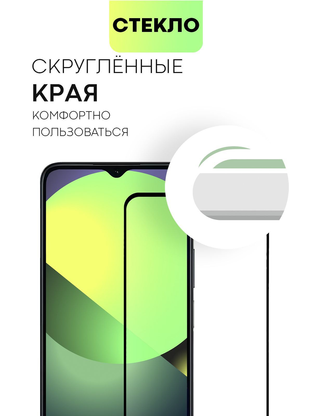 Защитное стекло BROSCORP для Honor X5 Plus (арт.HW-HX5PLUS-FSP-GLASS-BLACK )
