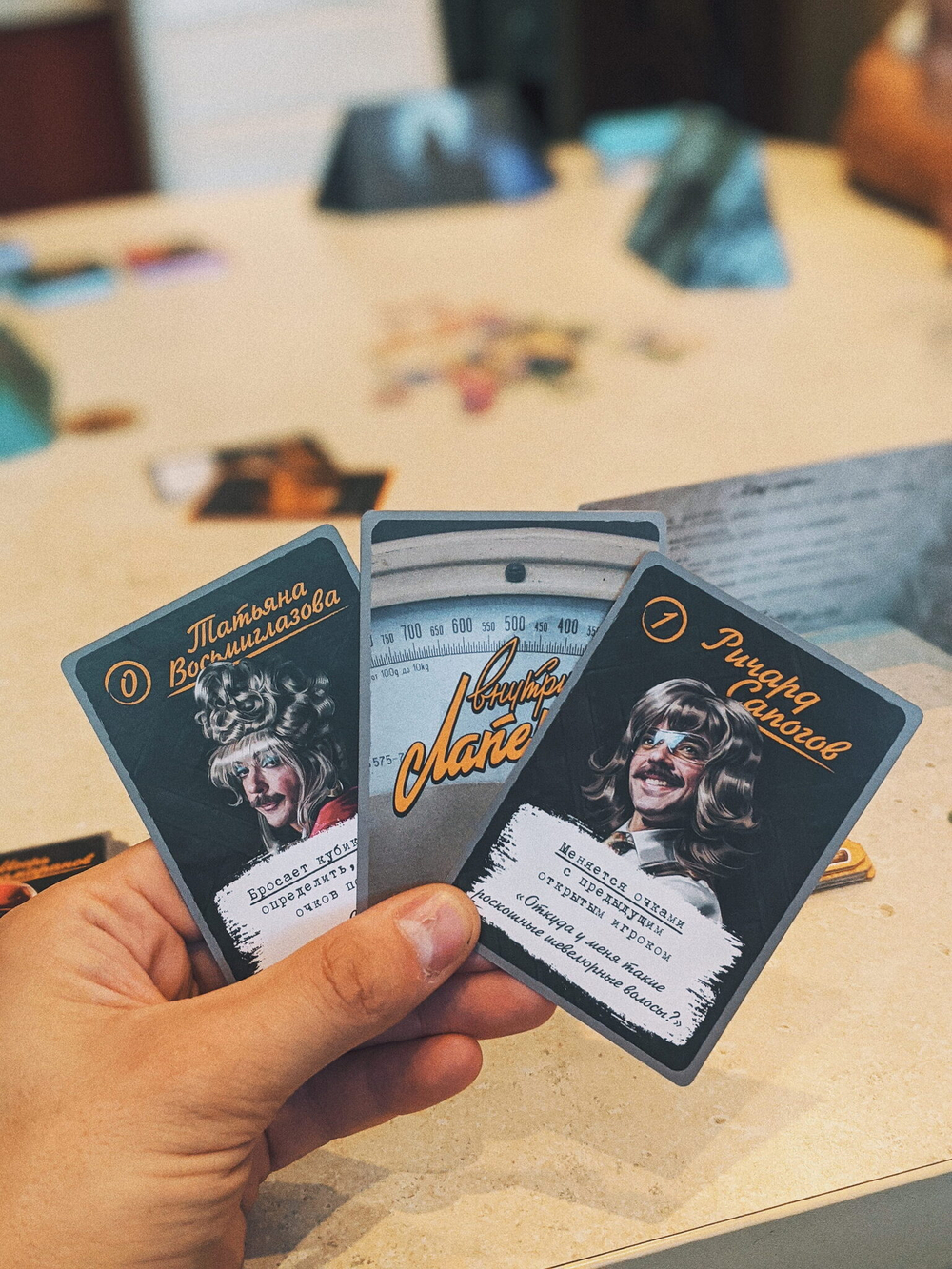 Настольная игра «Внутри Лапенко»