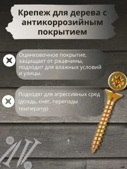 Саморез 5 x 40 мм 100 шт. 0.3 кг.
