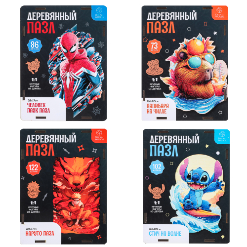 Пазл фигурный в ассортименте, 19х14,5х5см, ХДФ, бумага, 4 дизайна