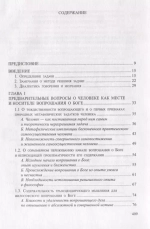 Философское вопрошание о Боге