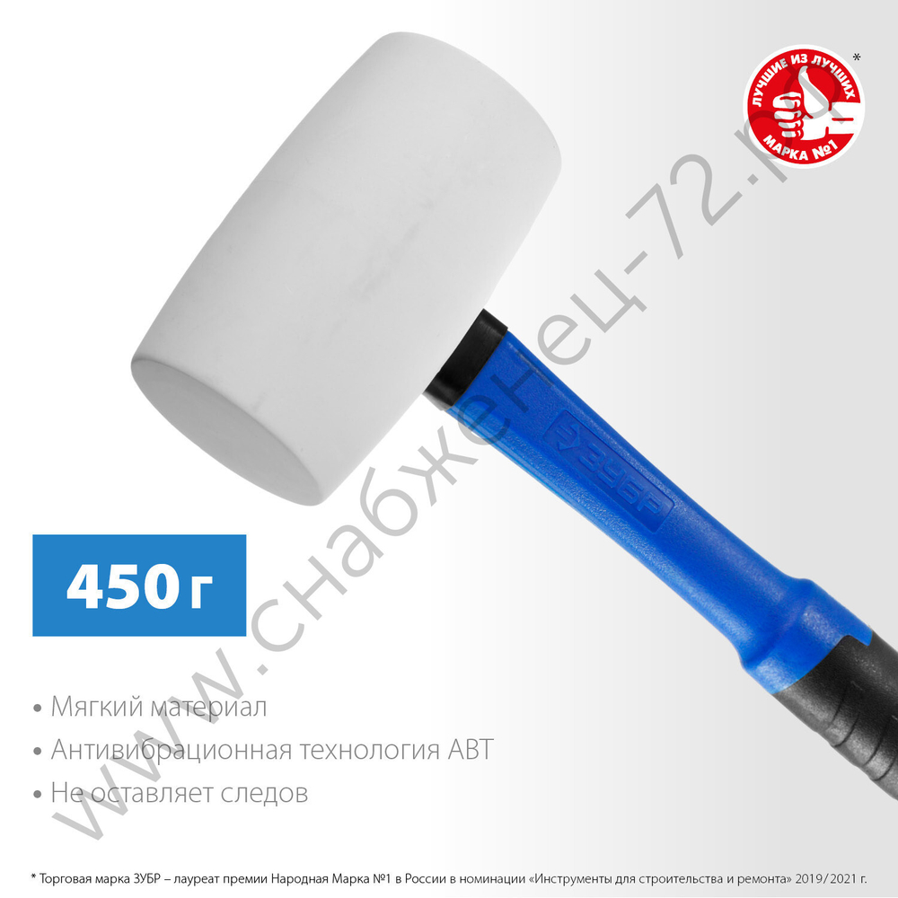 ЗУБР 450 г, Белая резиновая киянка, Профессионал (20531-450)