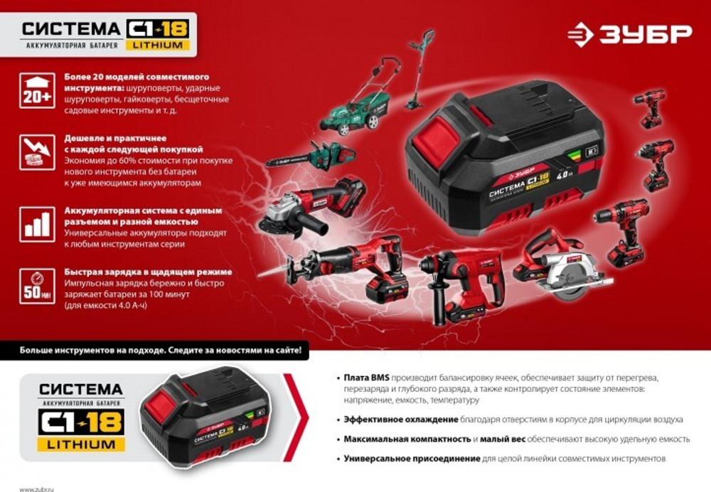 Многофункциональный инструмент аккумуляторный ЗУБР МФИ-18-21 набор насадок