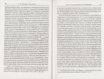 Два града. Исследования о природе общественных идеалов. С. Н. Булгаков_УЦЕНКА