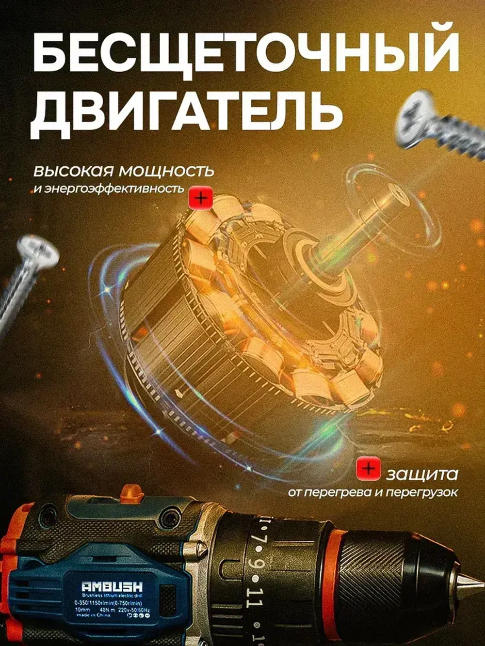 Шуруповерт аккумуляторный бесщеточный