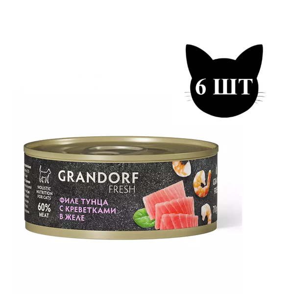 Консервы GRANDORF Fresh для кошек и котят, филе тунца с креветками в желе