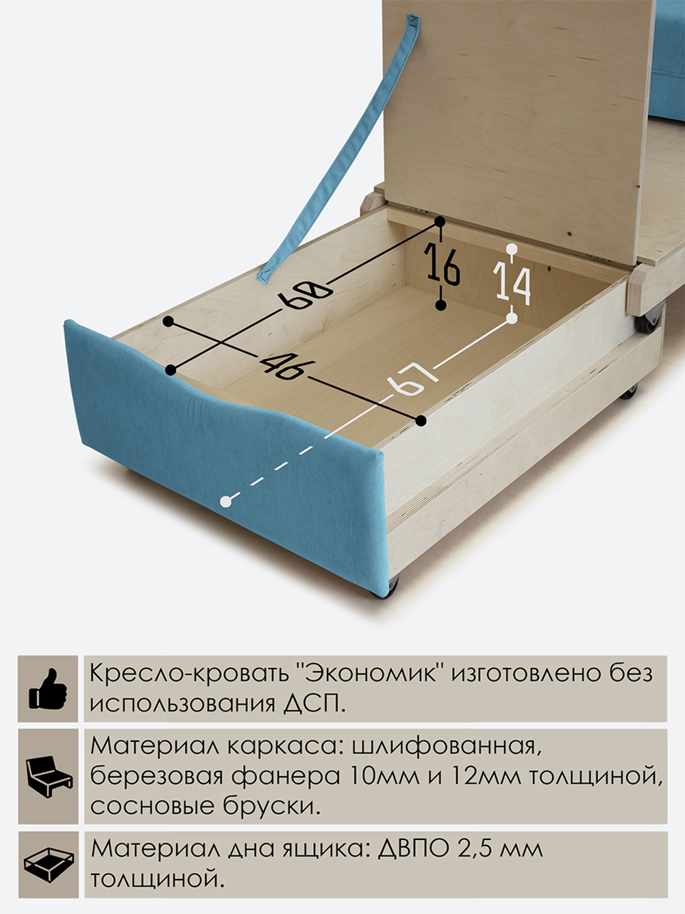 Кресло-кровать "Экономик" 70 см