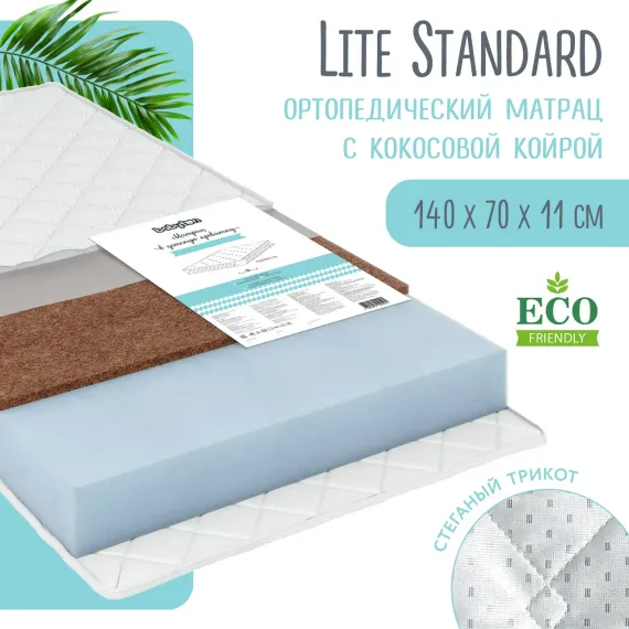 Матрас Babyton Lite Standard 140х70