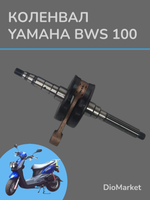 Коленвал ямаха бвс 100 (AXIS 100)
