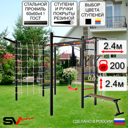 Уличная шведская стенка Sv Sport рукоход с комплектом турник прямой 2шт У5187 (Турник/Брусья/Скамья/"Лодочка"/Кронш бокс/Канат/кольца/лестница/Сетка)