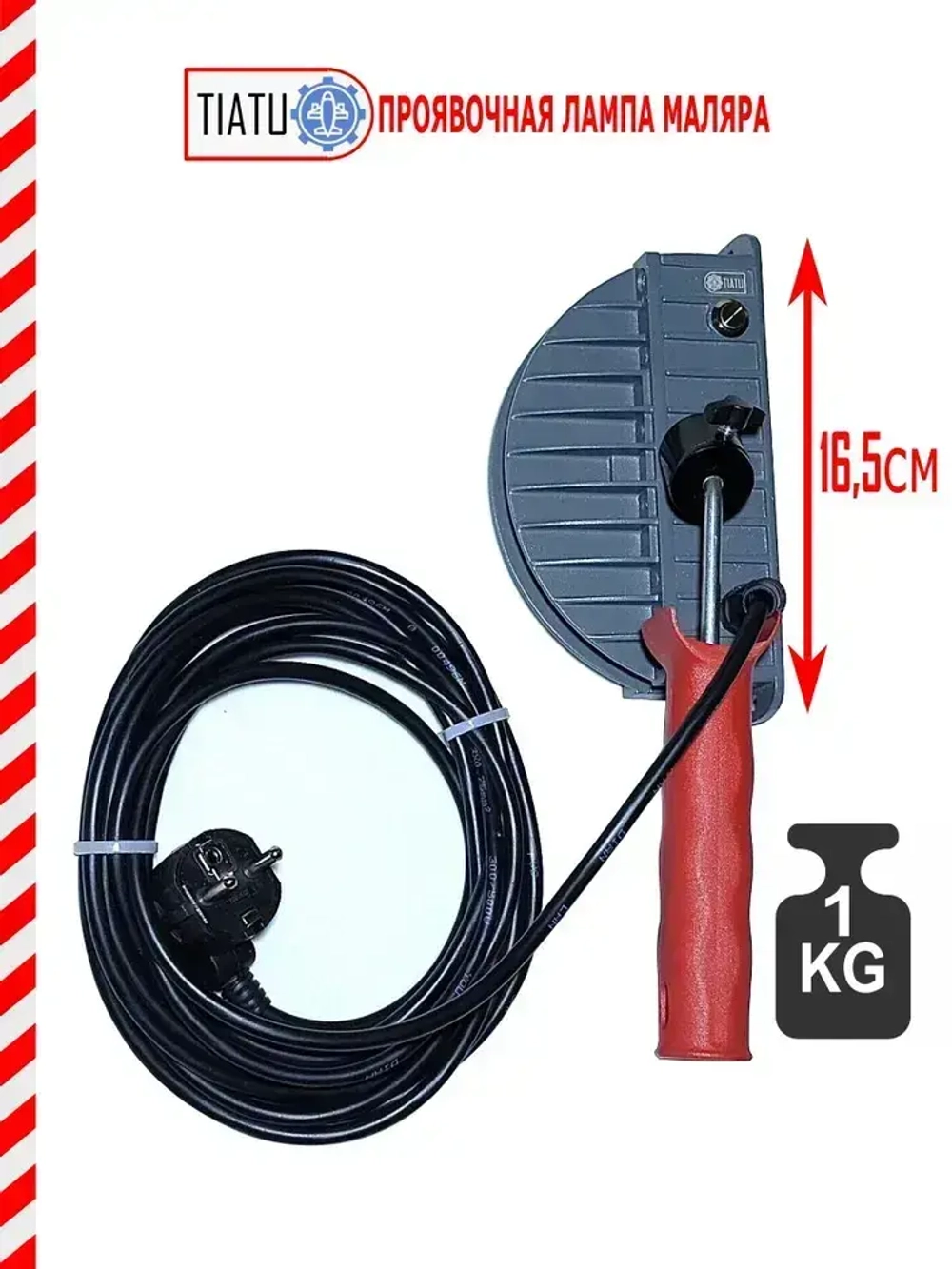 Проявочная лампа маляра Tiatu 18W