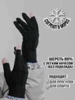 Перчатки теплые вязаные