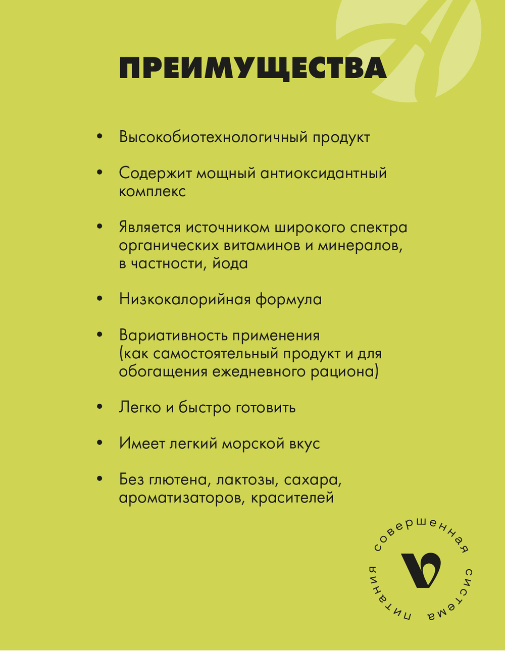 Виталити Фуд грин микс 150 гр. Системный суперфуд, способствует эффективному снижению оксидативного стресса и детоксикации организма