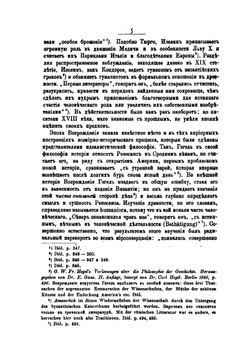Ученые записки Императорского Московского Университета. Выпуск 14. Ранний итальянский гуманизм и его историография. Выпуск 1 | М.С. Корелин