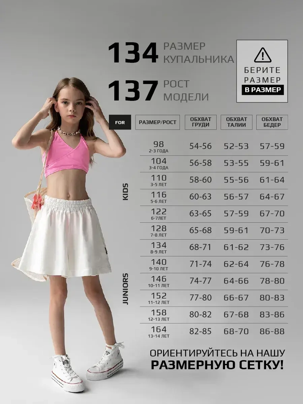 Костюм купальный для девочки