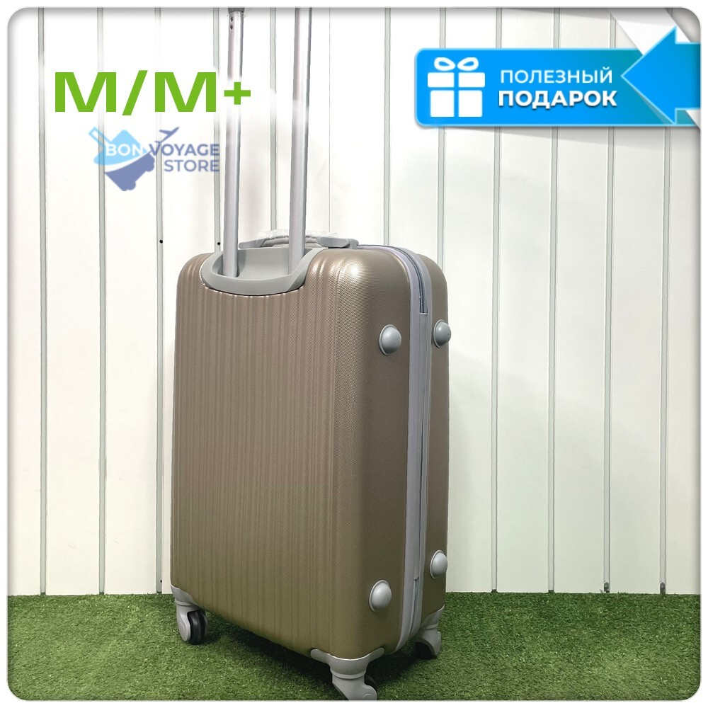 Средний чемодан King of King, Бежевый, M