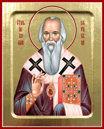 Икона Николай Сербский, святителя на дереве: 125 х 160 (Синопсисъ)
