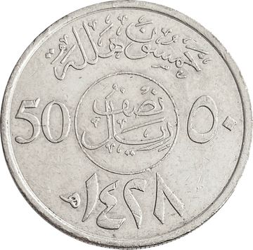 50 халалов 2007 Саудовская Аравия