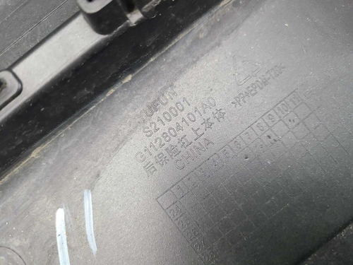 Бампер задний Knewstar 001 (2024-н.в.)