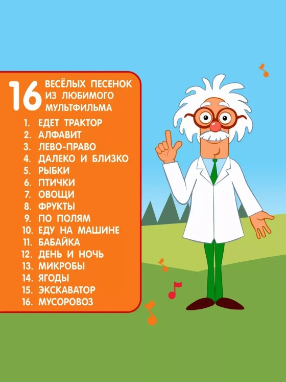 Микрофон караоке Синий трактор