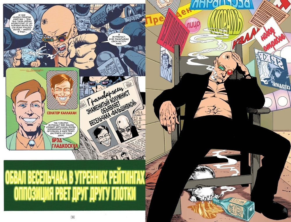 Трансметрополитен. Книга2. Год ублюдка. Новое отребье