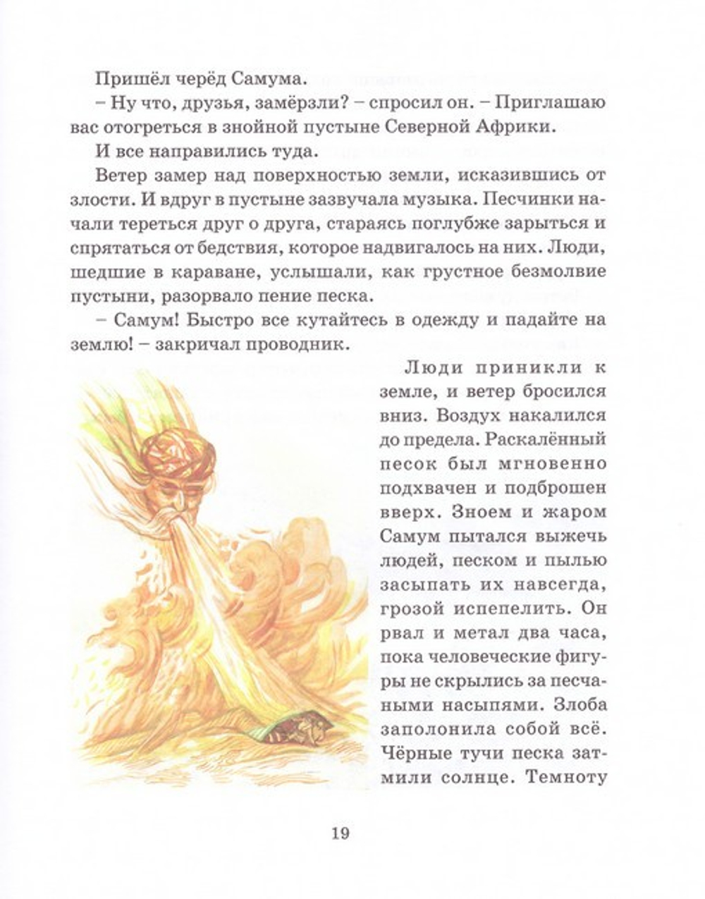 Старый дом. Рассказы для детей. Марина Челик