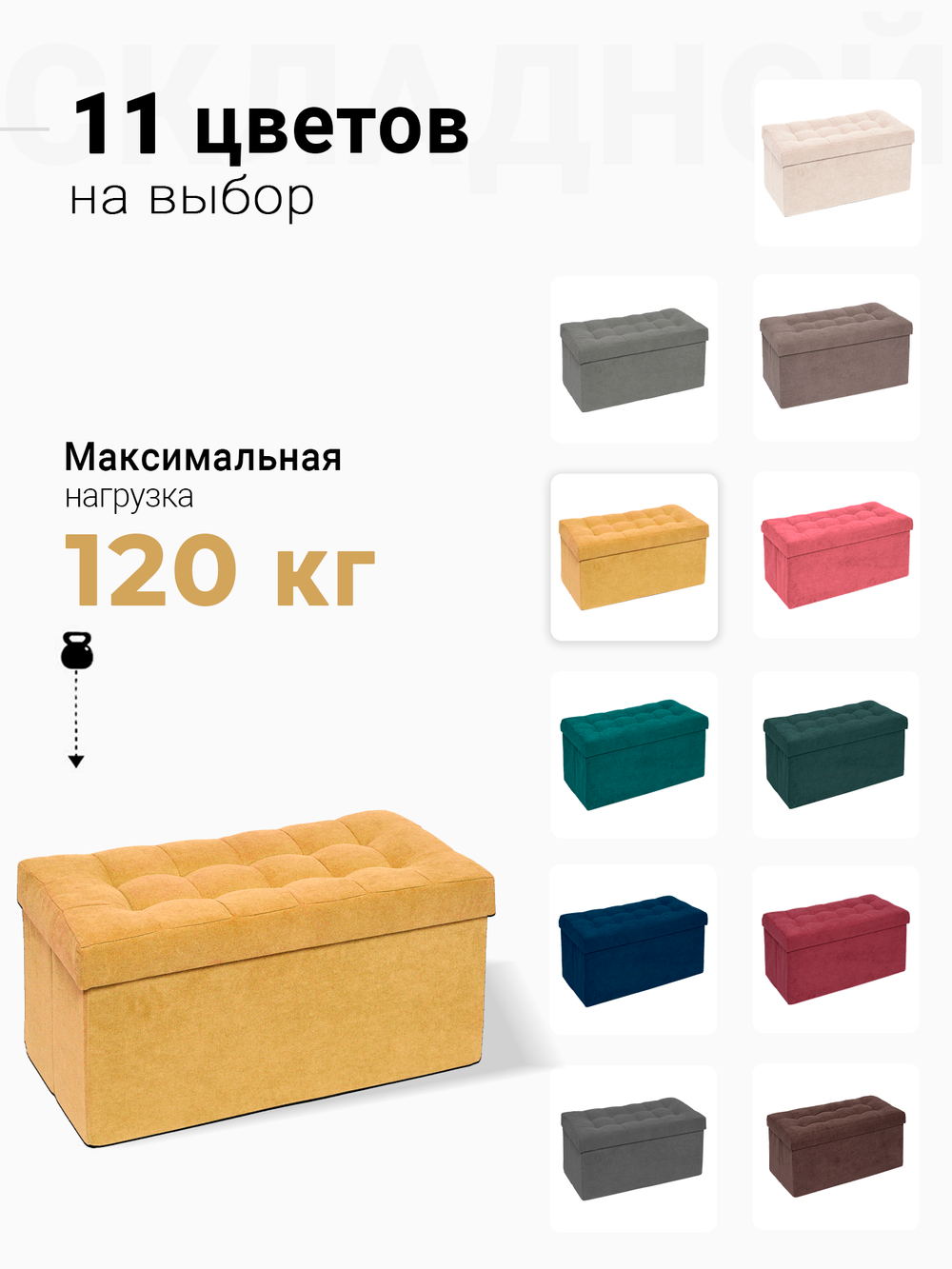 Пуф Складной Большой Желтый Велюр