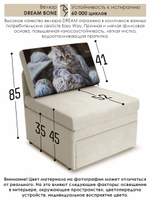 Кресло-кровать "Миник" 70 см, купон Котенок в клубках