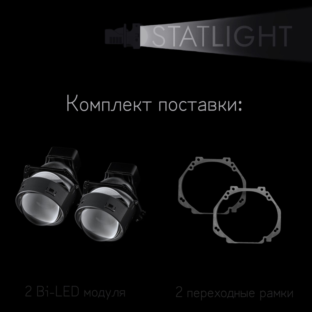 Bi led линзы 3.0 для фар на Mitsubishi L200 2018-2022 галоген , би лед линзы Statlight A-Four, комплект 2 шт