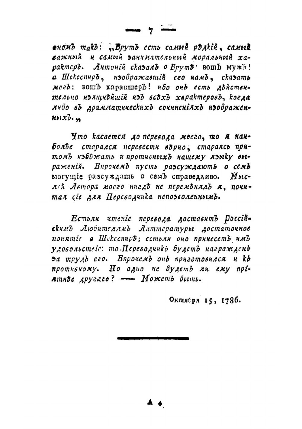 Юлий Цезарь | Шекспир Уильям