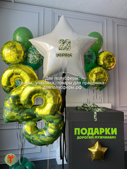 Набор шаров для наших мужчин