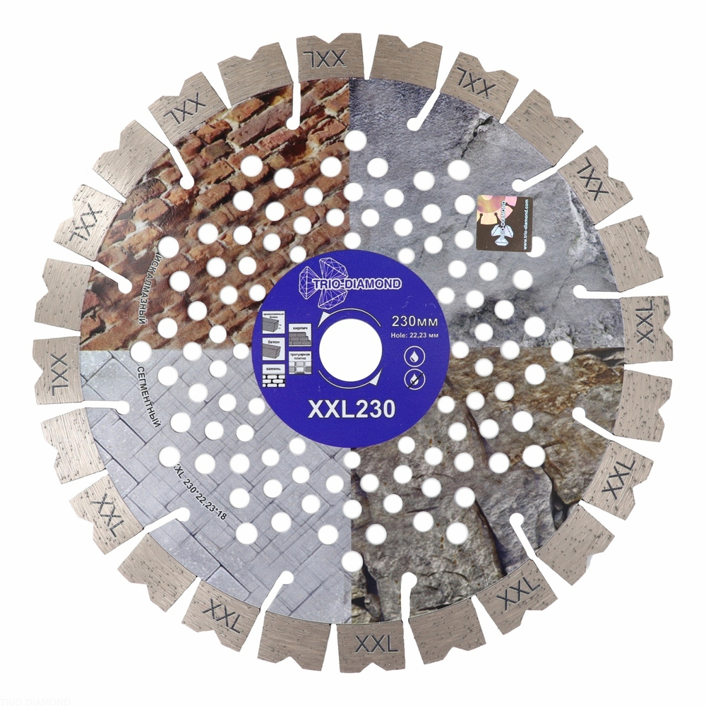 Диск алмазный отрезной 230*22,23*18 Сегмент XXL, XXL230